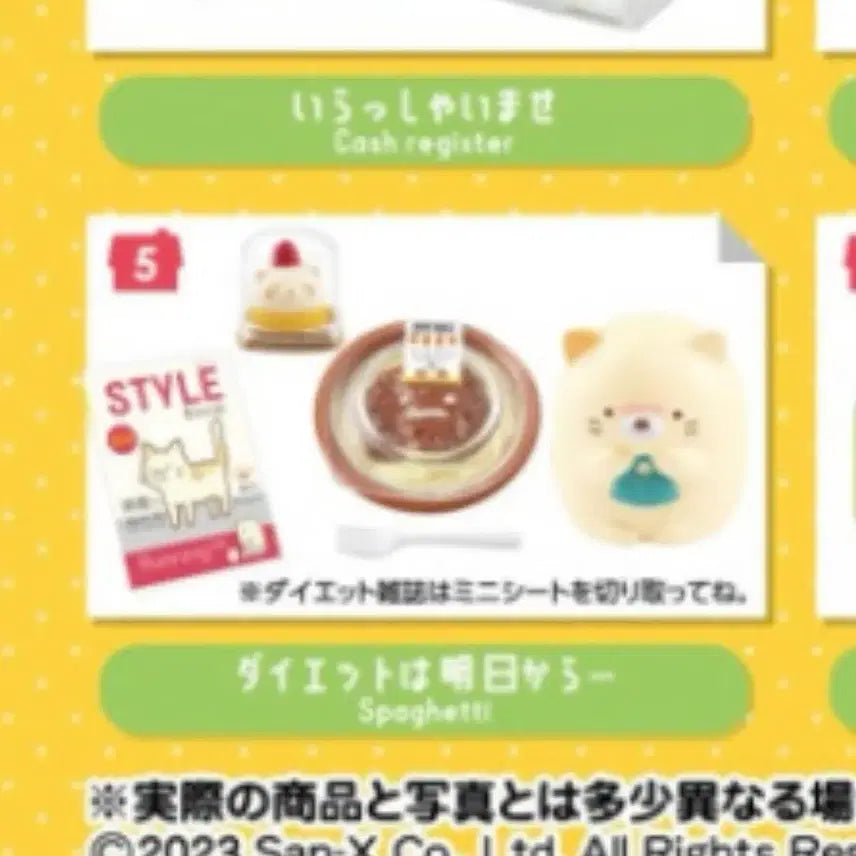 [BUNJANG] Sumikko Gurashi Convenience Store Re-Ment Series 5 / 스밋코구라시 편의점 리멘트 5번