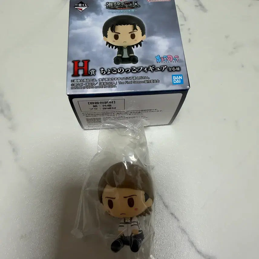 [BUNJANG] Attack on Titan Ichiban Kuji H Prize Chocokko Eren Yeager Figure (Sealed) / 미개봉) 진격의거인 제일복권 H상 초코노코 장 피규어