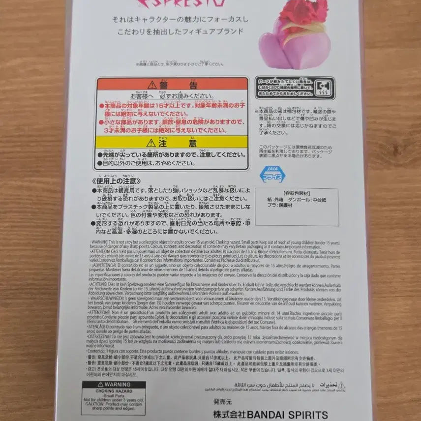 [BUNJANG] Oshi no Ko Ai Hoshino Pop Up Heart Prize Figure (Sealed) / [미개봉] 최애의 아이 에스프레스토 호시노 아이 팝핀 하트