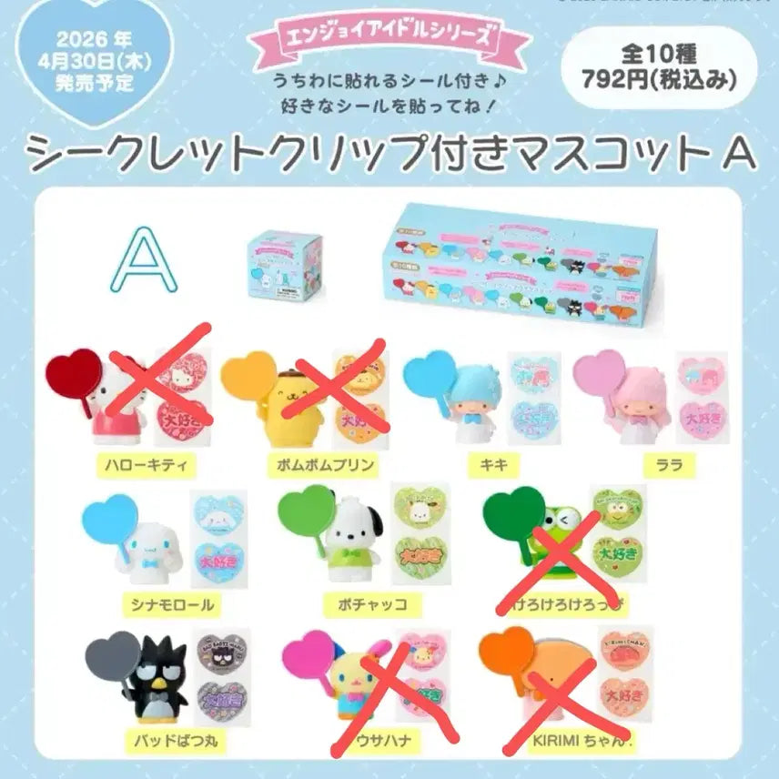 [BUNJANG] Sanrio Enjoy Idol Clip Gacha / 산리오 엔조이 아이돌 클립 가챠