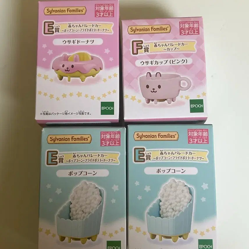 [BUNJANG] Sylvanian Families Kirakira Lottery Prize E, F / 실바니안 키라키라쿠지 쿠지 E상, F상