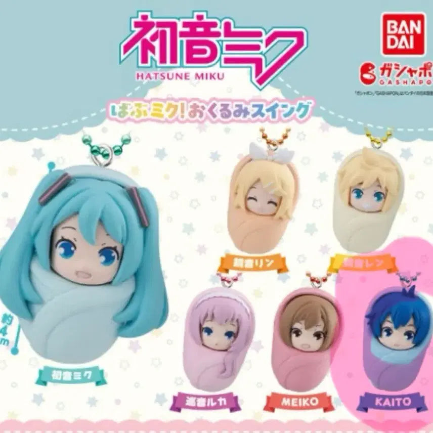 [BUNJANG] Kaito "Podegi" Gacha Figure / 카이토 포대기 가챠