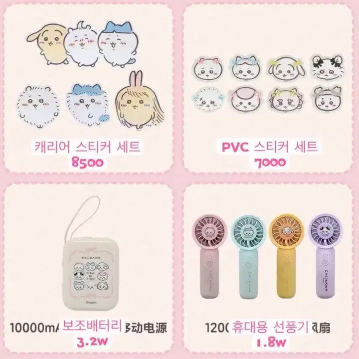 [BUNJANG] MINISO x Monzakki Fresh Hairstyle Series / 예약구매)미니소x먼작귀 상큼 헤어스타일 시리즈 치이카와 하치와레 우사기