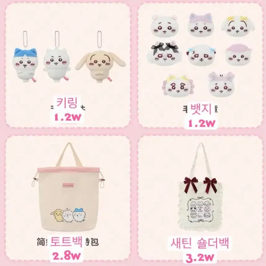 [BUNJANG] MINISO x Monzakki Fresh Hairstyle Series / 예약구매)미니소x먼작귀 상큼 헤어스타일 시리즈 치이카와 하치와레 우사기