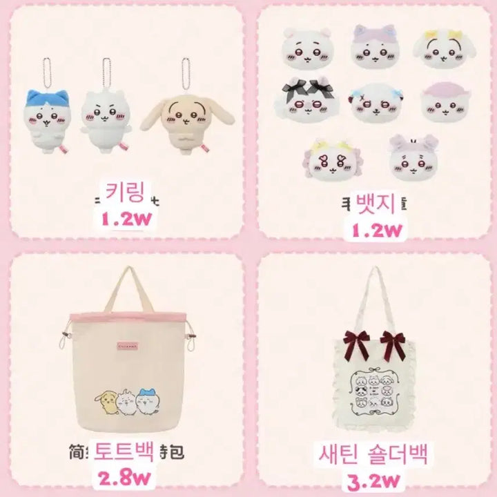 [BUNJANG] MINISO x Monzakki Fresh Hairstyle Series / 예약구매)미니소x먼작귀 상큼 헤어스타일 시리즈 치이카와 하치와레 우사기