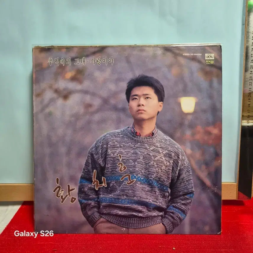 [BUNJANG] Hwang Chi-hoon 1st Album &