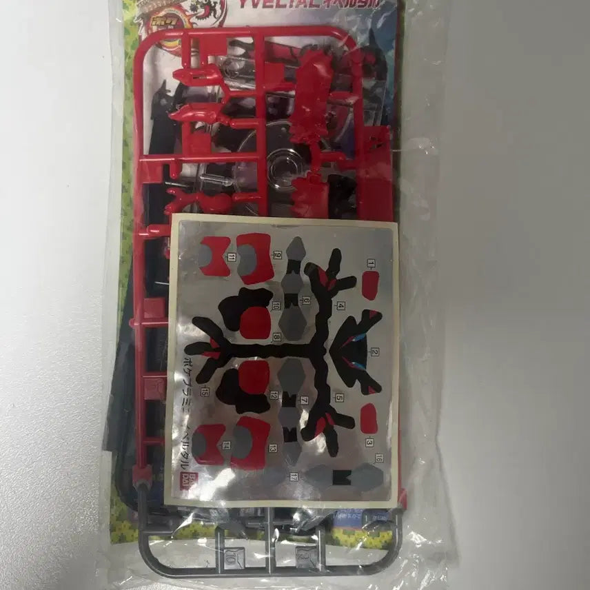 [BUNJANG] Pokemon Yveltal Mini Pocket Plastic Model Kit / 포켓몬스터 이벨타르 미니 포켓프라