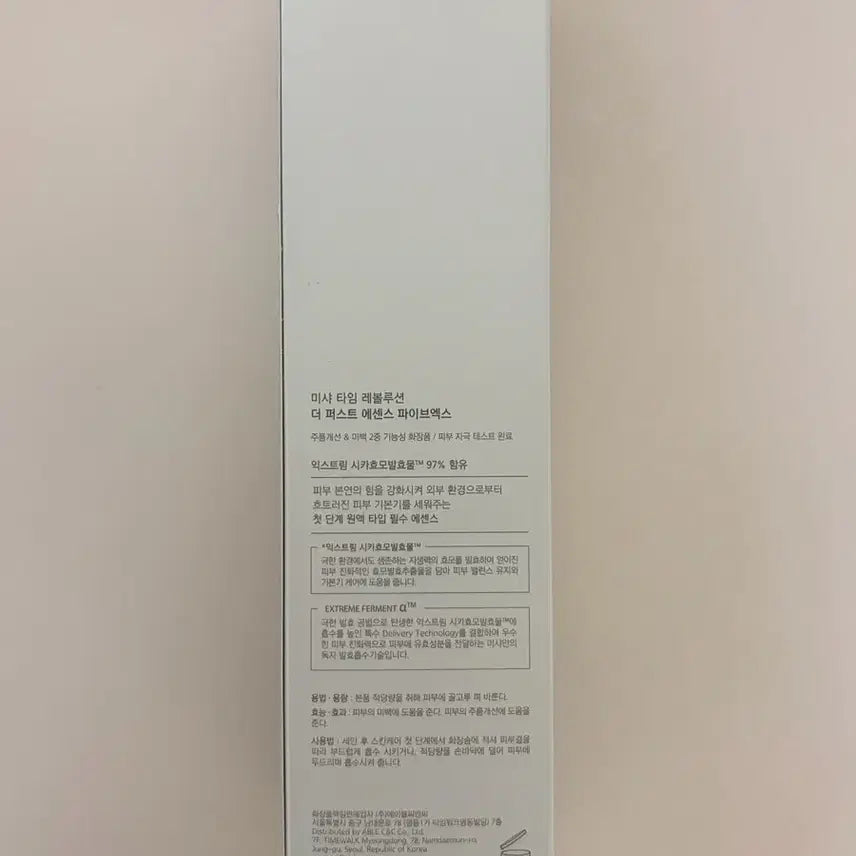 [BUNJANG] Missha Time Revolution First Essence 5X / 새상품) 미샤 타임 레볼루션 퍼스트 에센스 5X