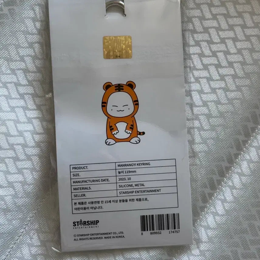 [BUNJANG] MONSTA X Joohoney "Monmoongchi Manraengi" Keychain / 몬뭉치 만랭이 주헌 키링