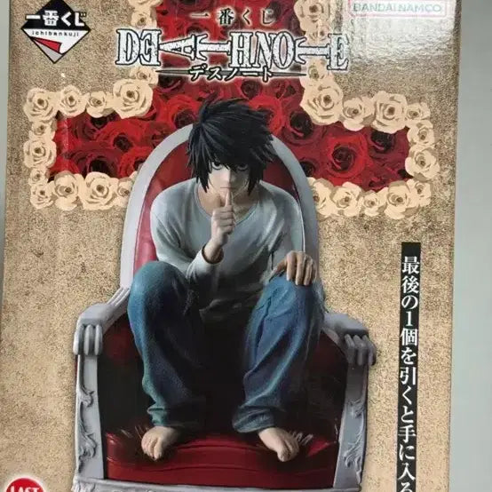 [BUNJANG] Death Note Last One L Figure (Sealed) / 미개봉 데스노트 라스트원 엘