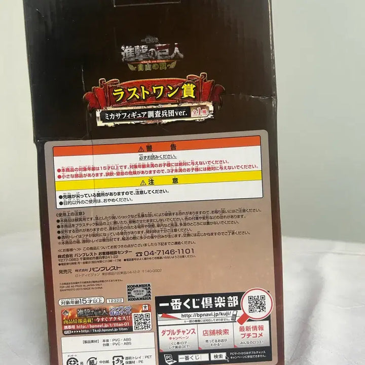 [BUNJANG] Attack on Titan Mikasa Ackerman Last One Prize Figure / 급처 !! 진격의 거인 자유로의 날개 미카사 라스트원상