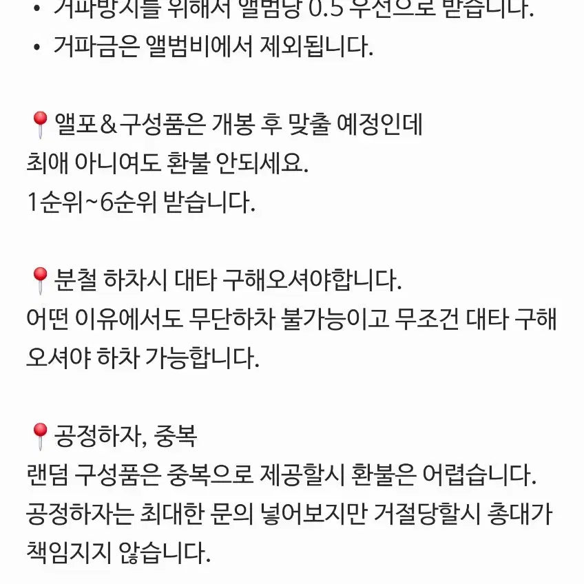 [BUNJANG] RIIZE Shotaro Sungchan Sohee Berryz Split Set Album Photocard / 쇼타로 성찬 소희) 베리즈 라이즈 분철 스미니 양도 앨포 미공포