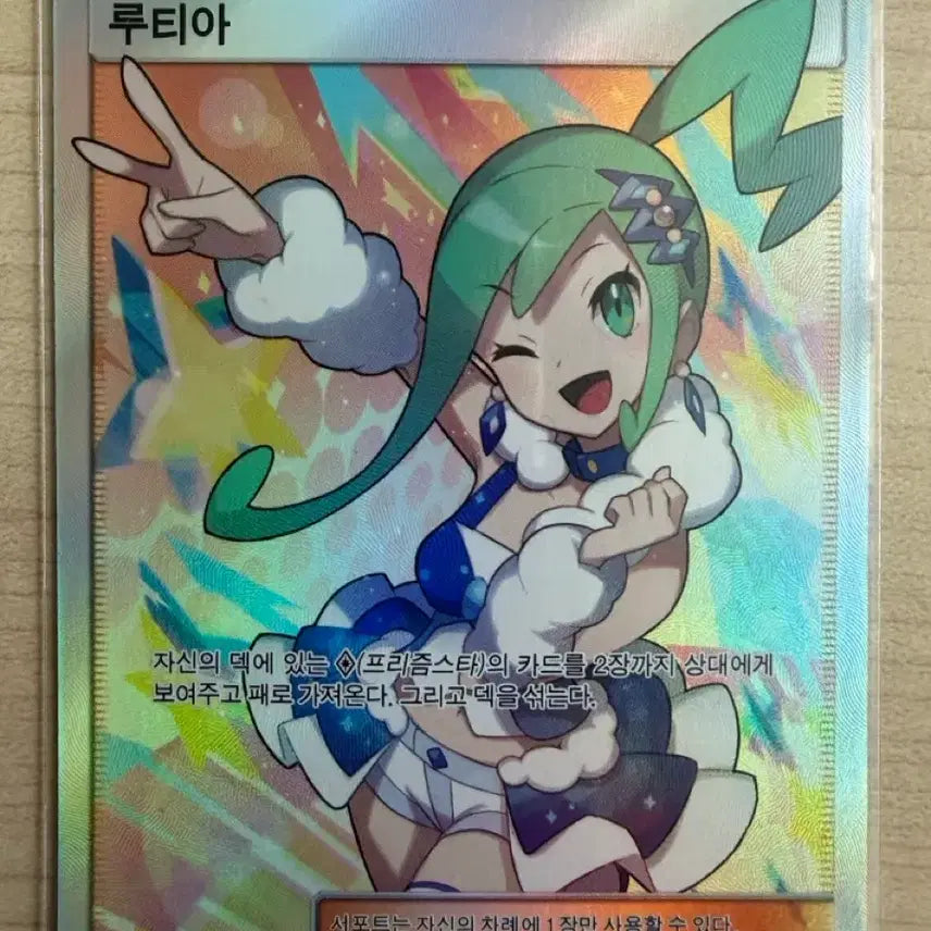 [BUNJANG] Lutia SR 102/096 Pokemon Card / 루티아 SR 102/096
