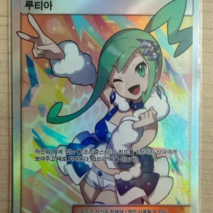 [BUNJANG] Lutia SR 102/096 Pokemon Card / 루티아 SR 102/096