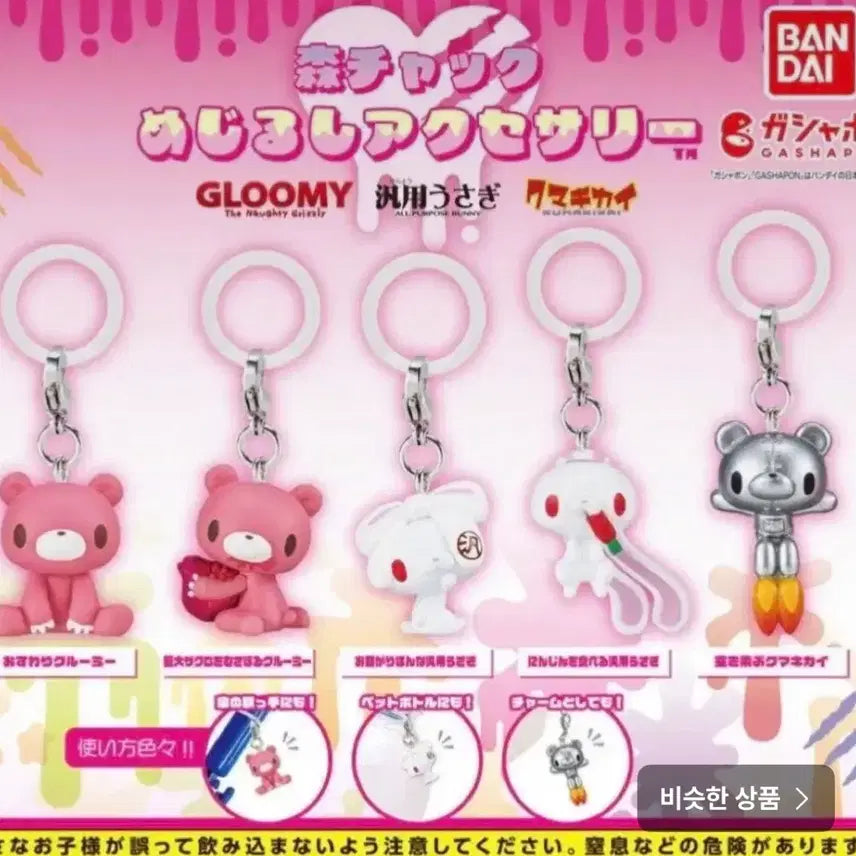 [BUNJANG] Gloomy Bear 