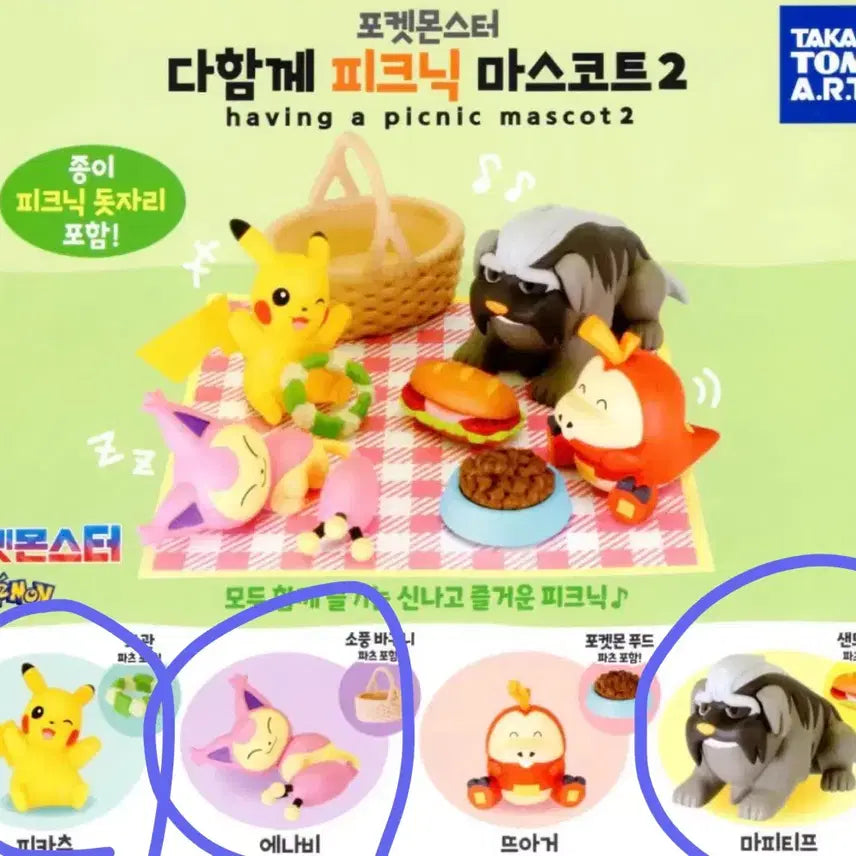 [BUNJANG] Pokemon Together Picnic Mascot Vol. 2 Pikachu, Pichu, Maschiff Figure Set / 포켓몬스터 피카츄 마피티프 피규어 (일괄)