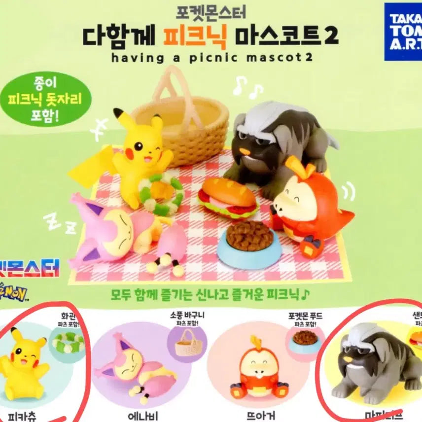 [BUNJANG] Pokemon Pikachu Mafityp Figure Bundle Set / 포켓몬스터 피카츄 마피티프 피규어 (일괄)