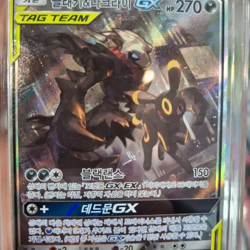 [BUNJANG] Darkness Blacky &amp; Darkrai GX - Near Mint (Read Description) / 블래키&amp;다크라이GX d~c-급(설명 읽어주세요)