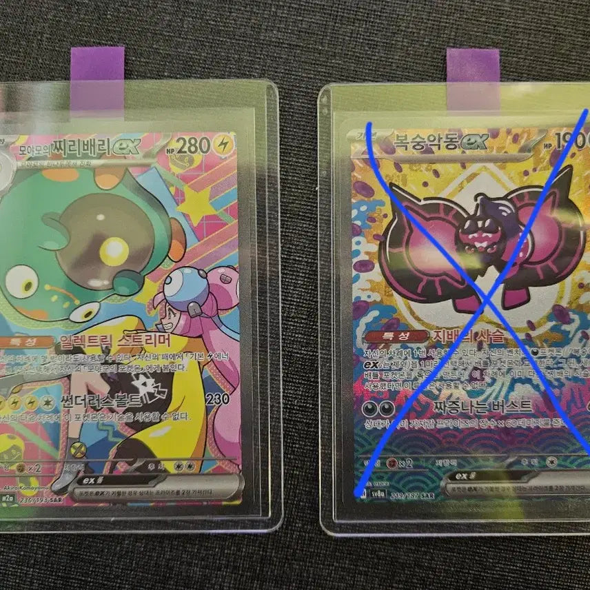 [BUNJANG] Pokemon Card Sar Moyeamo&