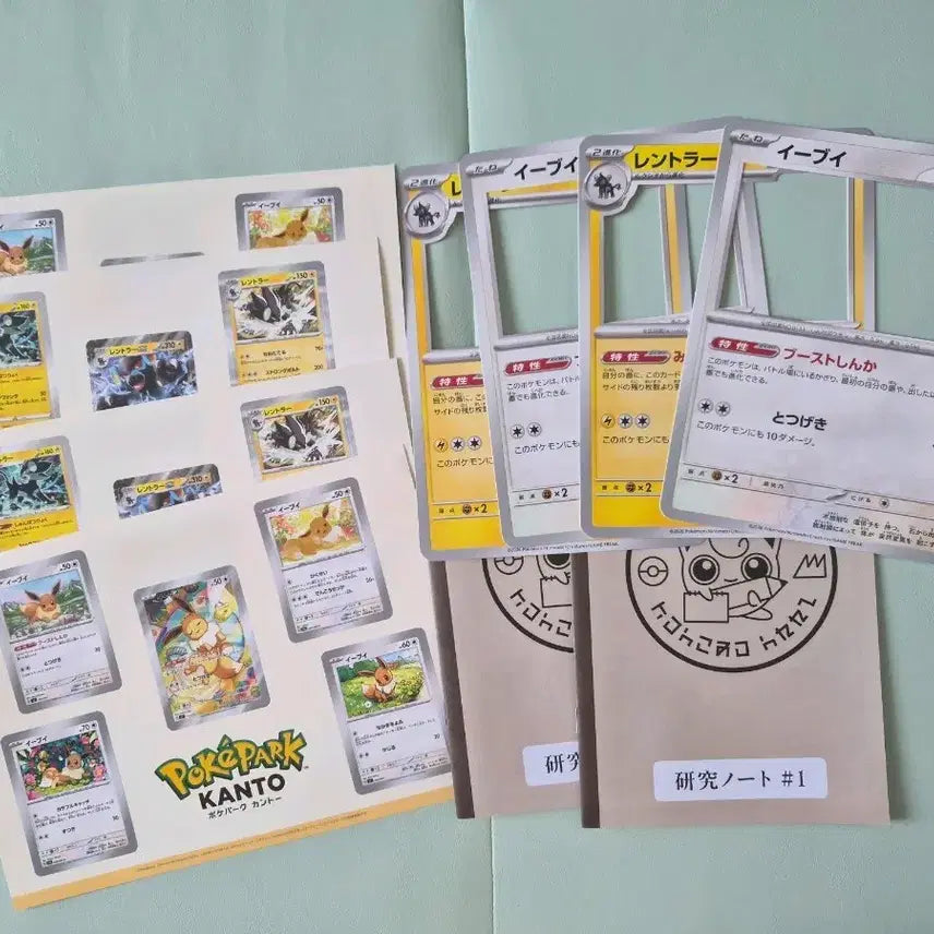 [BUNJANG] Pocket Park Kanto Sticker Set / 포켓파크 칸토 스티커