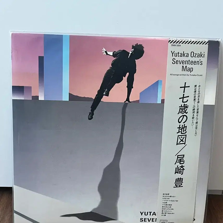 [BUNJANG] Yutaka Ozaki 17-sai no Map LP / 오자키 유타카 17세의 지도 엘피 판매합니다.