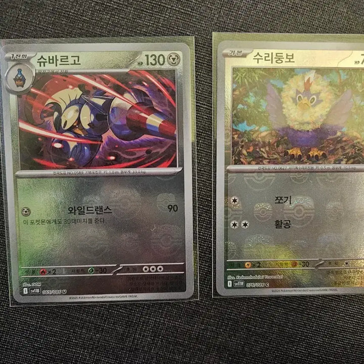 [BUNJANG] Pokemon Card Master Ball Swinub, Great Tusk / 포켓몬카드 마스터볼 마볼 슈바르고 수리둥보