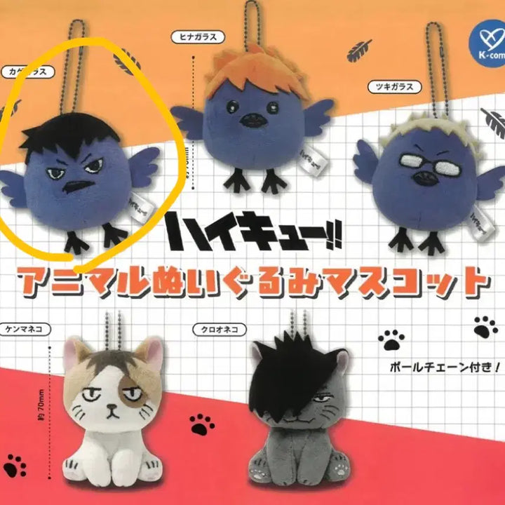 [BUNJANG] Haikyuu!! Animal Mascot Kageyama Tobio Karasu / 하이큐 애니멀 마스코트 카게야마 카게카라스