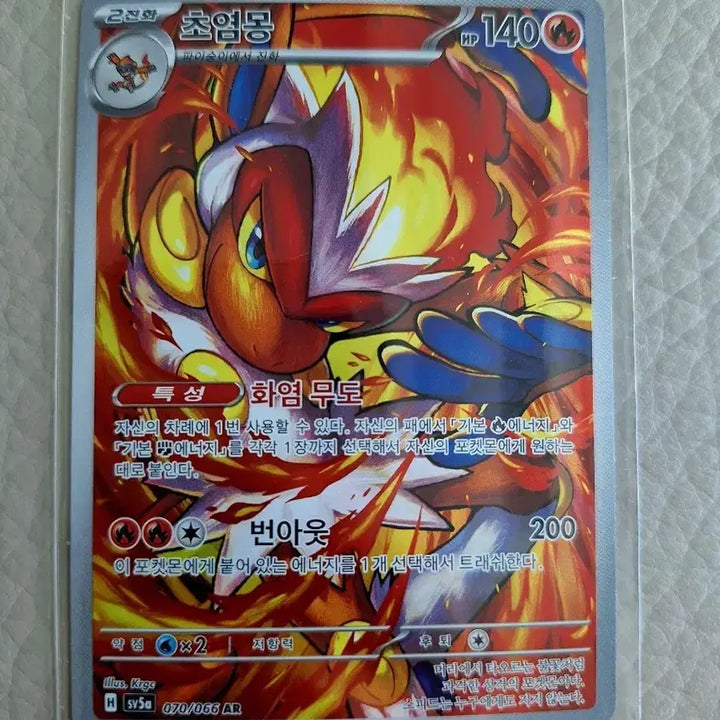 [BUNJANG] Pokemon Card Infernape 070/066 AR / 포켓몬 카드 초염몽 070/066 AR