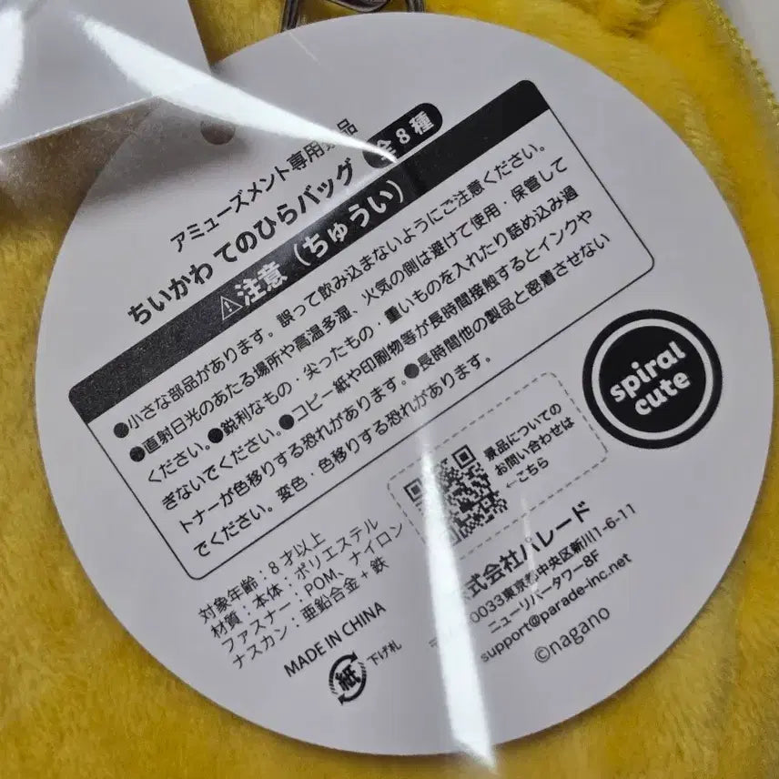 [BUNJANG] Chikawa Usagi Backpack Earphone Pouch Keychain / [새상품]퍼레이드 치이카와 우사기 백팩 이어폰 파우치 키링