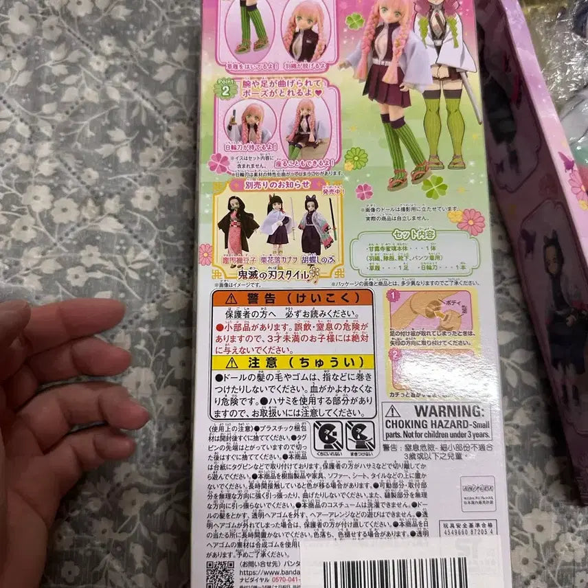 [BUNJANG] Demon Slayer Mitsuri Kanroji Plush Doll / 귀멸의칼날 미츠리 인형