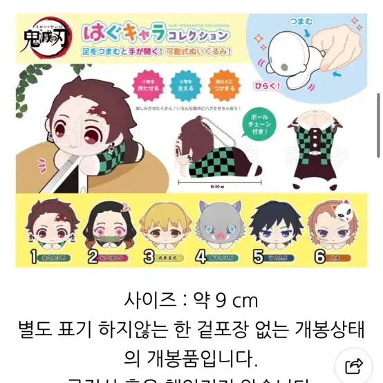 [BUNJANG] Demon Slayer Hug Character Plush Set Tanjiro Nezuko Zenitsu / 귀멸의칼날 허그캬라 누이구루미 탄지로 네즈코 젠이츠 일괄
