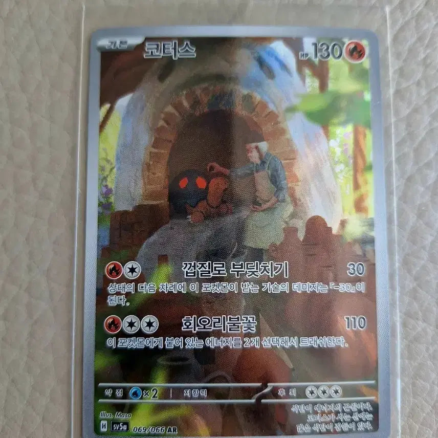 [BUNJANG] Pokemon Card Kotora 069/066 AR / 포켓몬 카드 코터스 069/066 AR