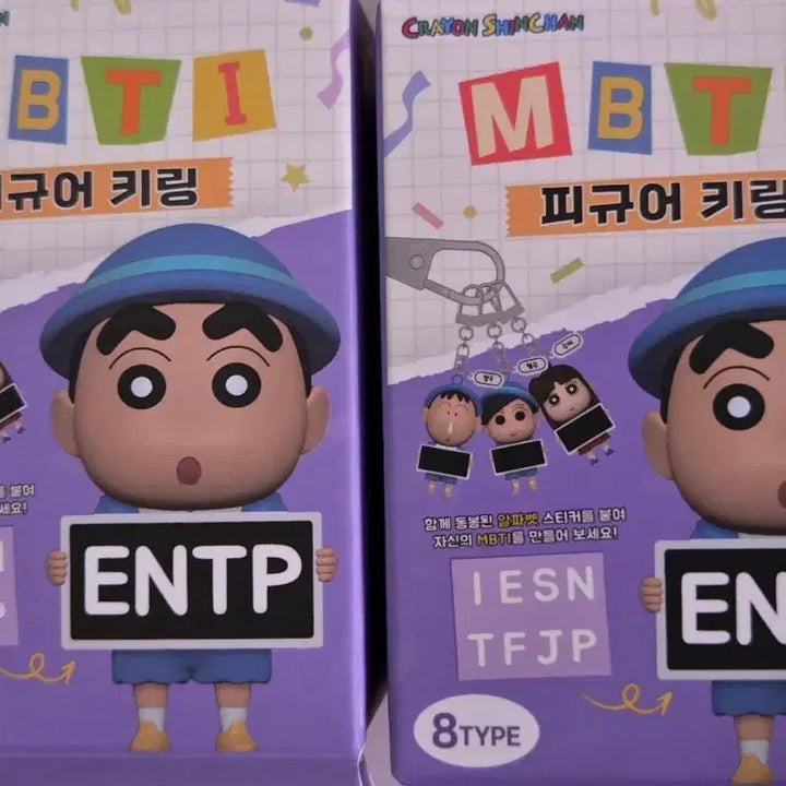 [BUNJANG] Crayon Shin-chan MBTI Keychain Set - Yu Ri &amp; Oh Su / 미개봉) 짱구는못말려 MBTI 키링 _ 유리, 오수 일괄