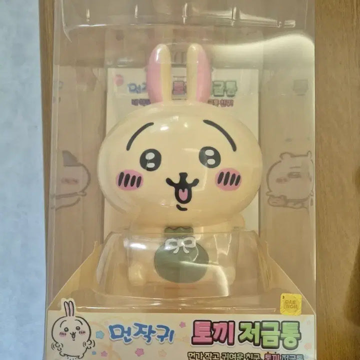 [BUNJANG] Cute Rabbit Piggy Bank / 먼작귀 저금통 판매합니다.