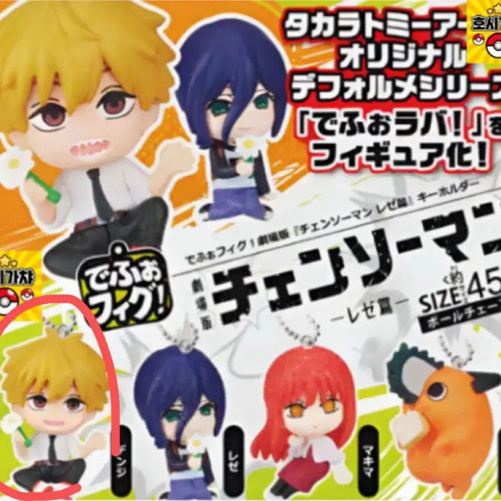 [BUNJANG] Chainsaw Man Depofig Reze Arc Keychain Gacha Denji / 체인소맨 데포피그 레제편 키링 가챠 덴지