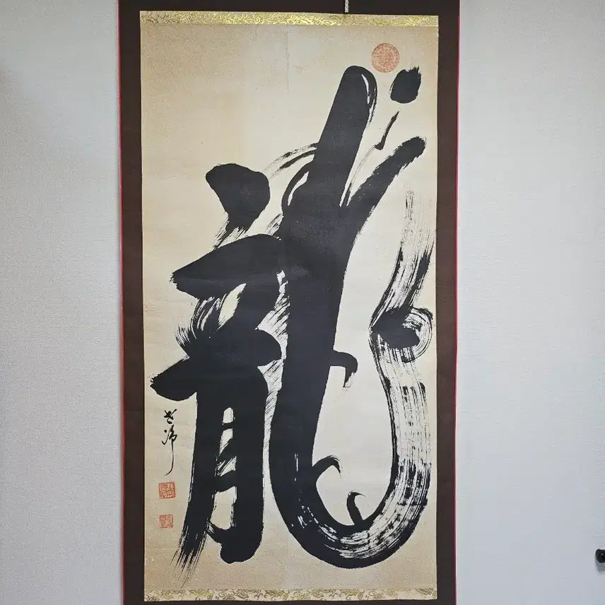 [BUNJANG] Vintage Calligraphy and Painting Scroll Set / 옛날 글씨불화 용글씨 달마도 명문 글씨 희귀글씨