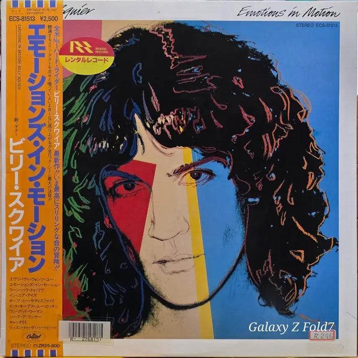 [BUNJANG] Billy Squier Emotions in Motion LP / BA-494. 빌리 스콰이어 에모션스 인 모션 LP