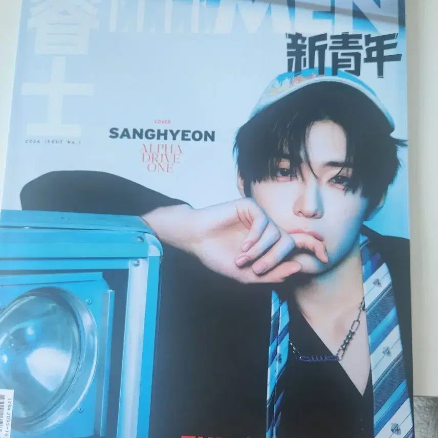 [BUNJANG] ELLE MEN Magazine - Sanhyun (with partial bonus item) / 알디원 상현 엘르맨 잡지(부록 일부만 포함)