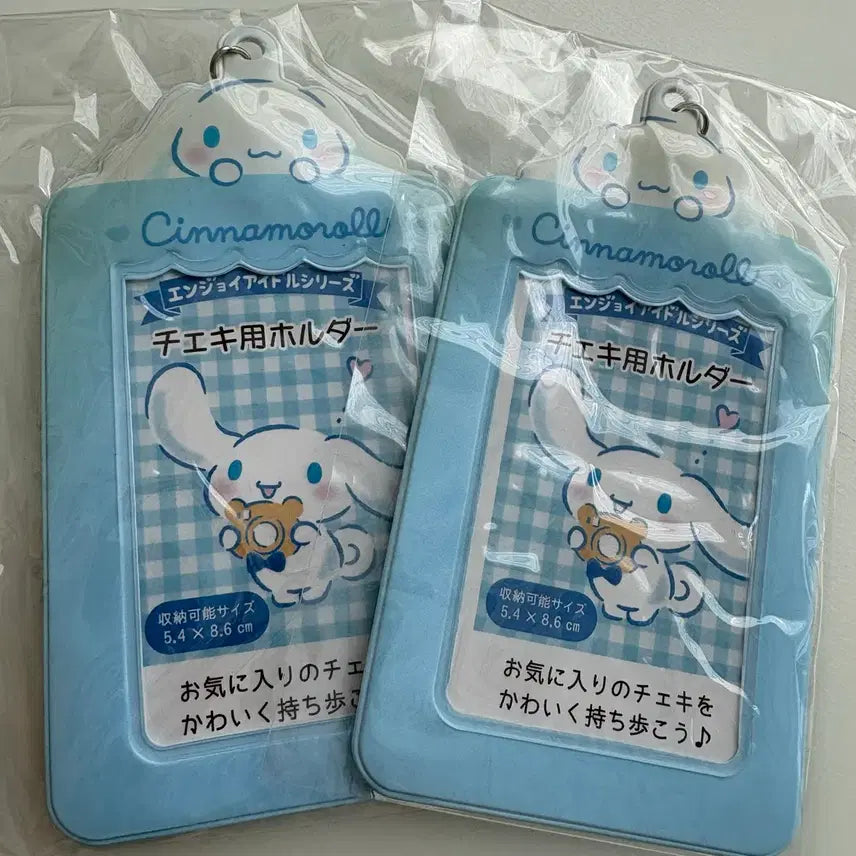 [BUNJANG] Bundle Set Sanrio Cinnamoroll Photocard Holder / 일괄 산리오 시나모롤 포카 홀더