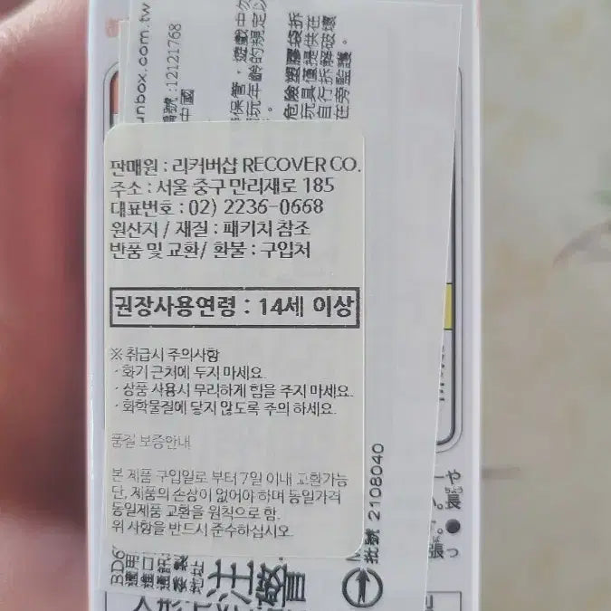 [BUNJANG] Moruka Potato Figure / 모루카 포테토 피규어