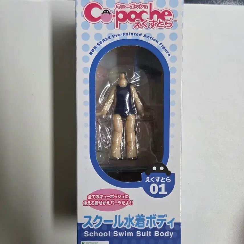 [BUNJANG] Kotobukiya Cu-poche Extra School Swimsuit Body (01) Sealed New Product / [미개봉/새상품] 코토부키야 큐포쉬 엑스트라 스쿨 수영복 바디 (01)
