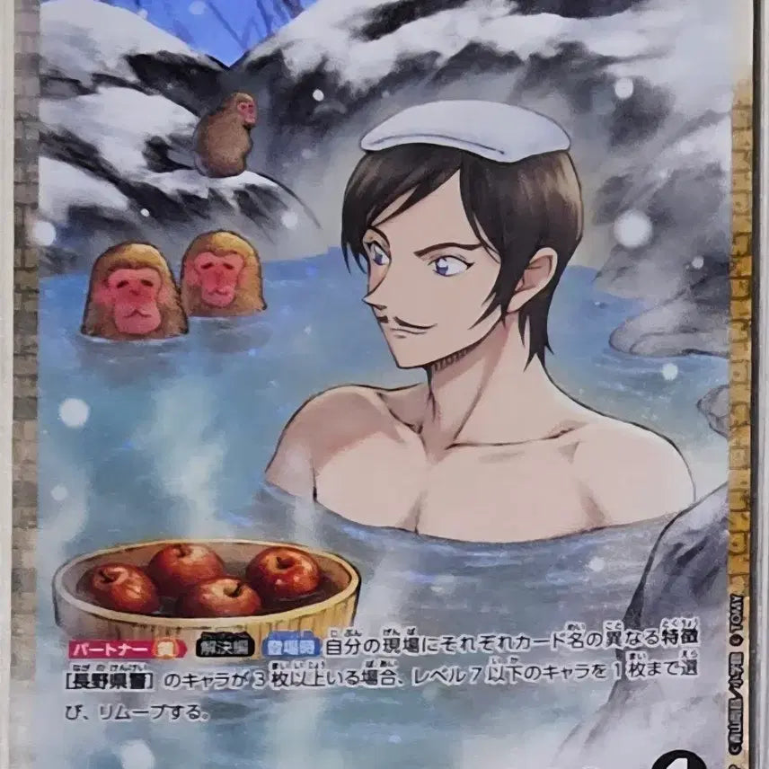 [BUNJANG] Detective Conan TCG Morofushi Takaaki RP / 명탐정 코난 TCG 모로후시 타카아키 RP