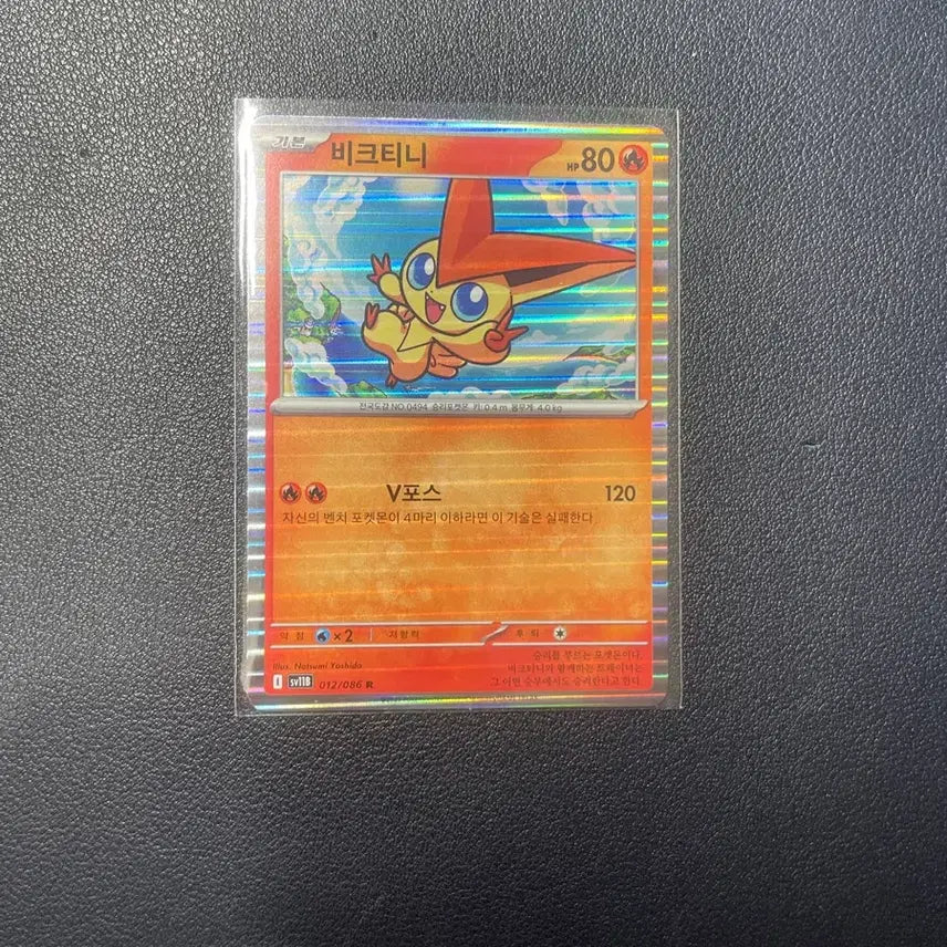 [BUNJANG] Pokemon Card Victini AR / 포켓몬 카드 비크티니 AR