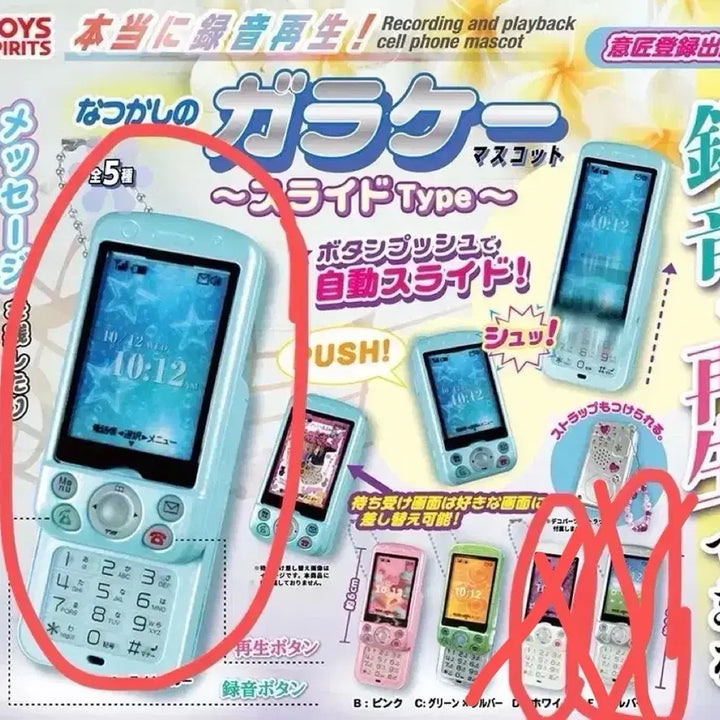 [SOLD OUT] 슬라이드폰 가챠 녹음가챠 실버 화이트 블루