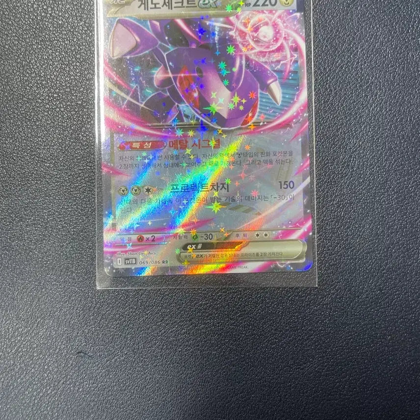 [BUNJANG] Pokemon Card Genesect EX / 포켓몬카드 게노세크트 EX