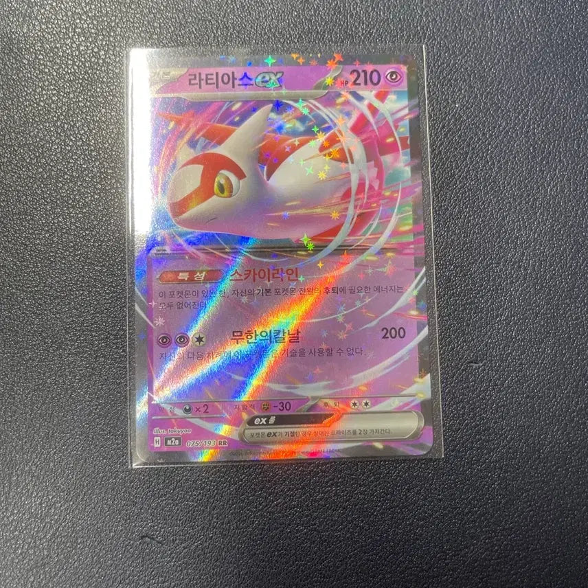 [BUNJANG] Pokemon Card Latias ex / 포켓몬카드 라티아스 ex