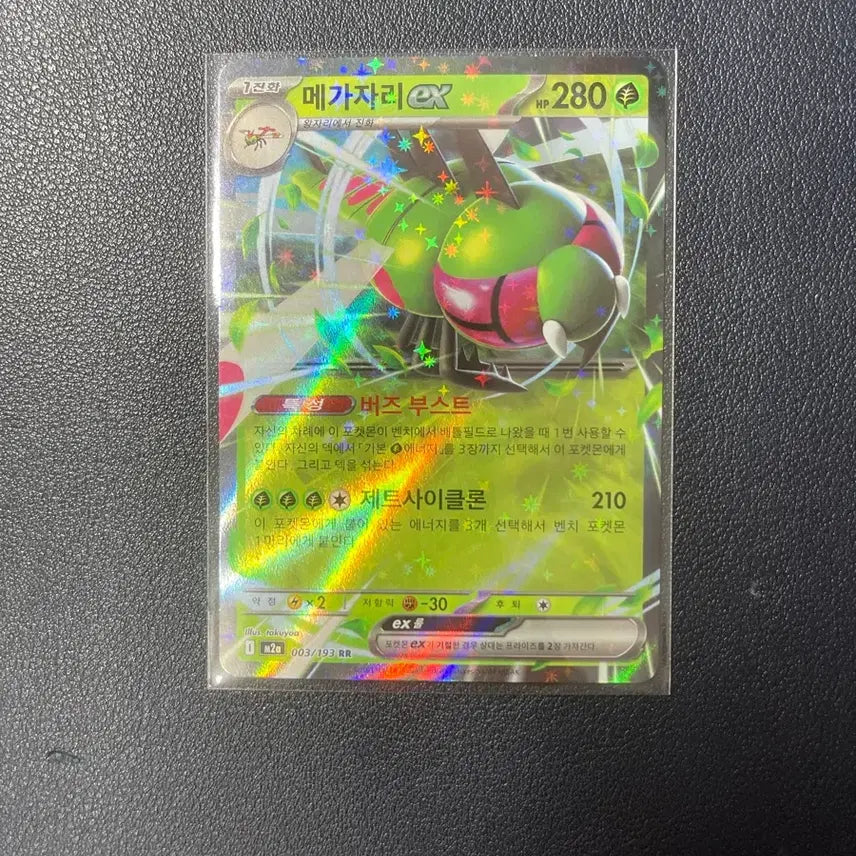 [BUNJANG] Pokemon Card Mega Zari EX / 포켓몬카드 메가자리 ex