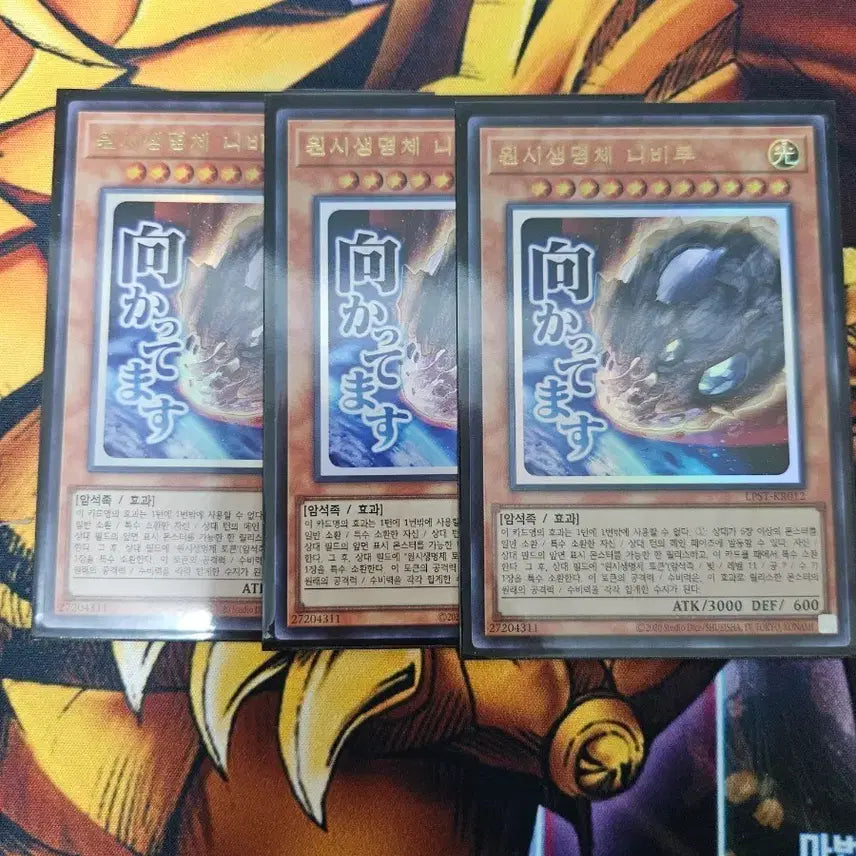 [BUNJANG] Yu-Gi-Oh! Primitive Creature Nibiru 3 Card Bundle Set / 유희왕 스템프 원시생명체 니비루 3장 일괄