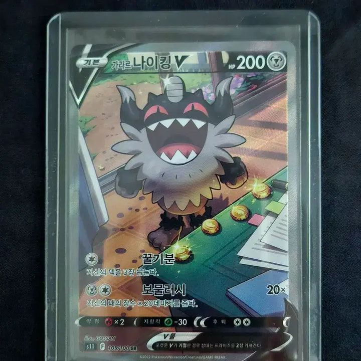 [BUNJANG] Tyranitar V &amp; Galarian Kingler V Special Illustration Full Set Bundle / 마기라스V,가라르 나이킹V 특일 일괄 급처합니다