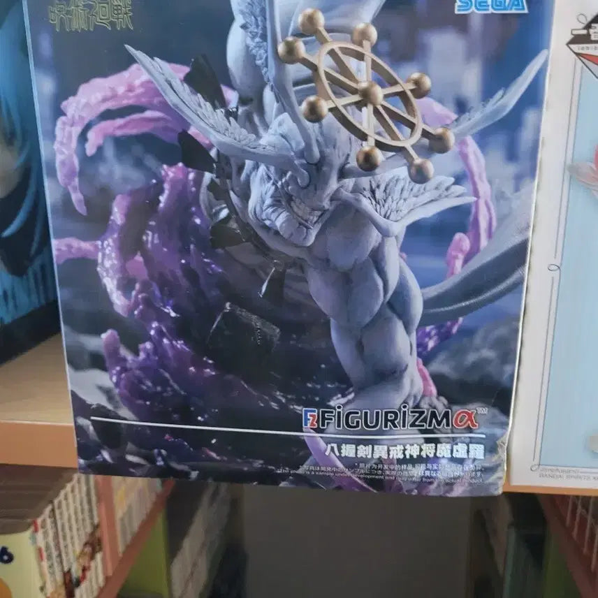 [BUNJANG] SEGA Fizurrizma Jujutsu Kaisen Figure / 주술회전 피규어 팝니다